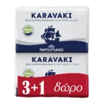 Papoutsanis karavaki classic 3+1