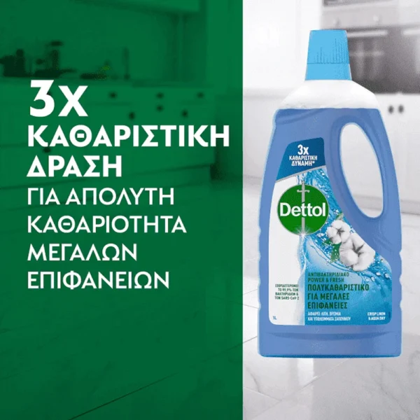 Dettol Καθαριστικό Πατώματος Αντιβακτηριδιακό Atlantic Fresh 1L