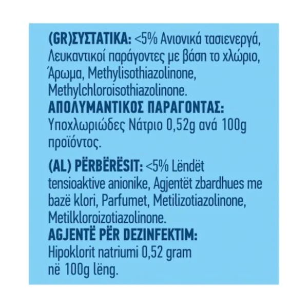 Klinex Χλωρίνη Σπρέι Πολλαπλών Χρήσεων με Ενεργό Χλώριο 750ml