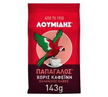 Λουμίδης Παπαγάλος  Decaffeine Καφές Ελληνικός 143gr