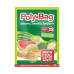 Poly Bag Σακούλες Τροφίμων Super Γίγας 25τεμ