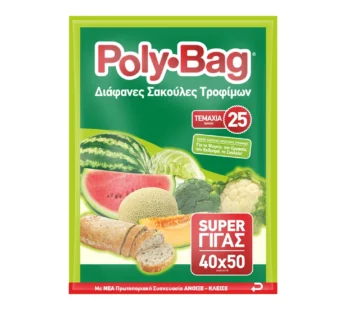 Poly Bag Σακούλες Τροφίμων Super Γίγας 25τεμ