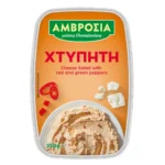 Αμβροσία Χτυπητή Σαλάτα 250gr