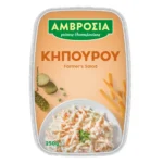 Αμβροσία Σαλάτα Κηπουρού 250gr