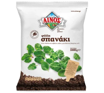 Αίνος Σπανάκι Φύλλα 1kg