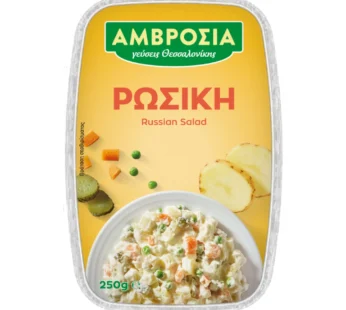 Αμβροσία Ρώσικη Σαλάτα 250gr