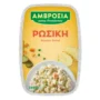 Αμβροσία Ρώσικη Σαλάτα 250gr