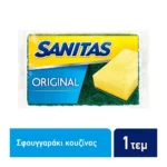 Sanitas Σφουγγαράκι Κουζίνας Original