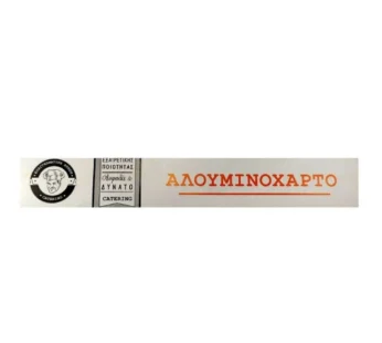 Αλουμινόχαρτο Veler 25m x 29,5cm