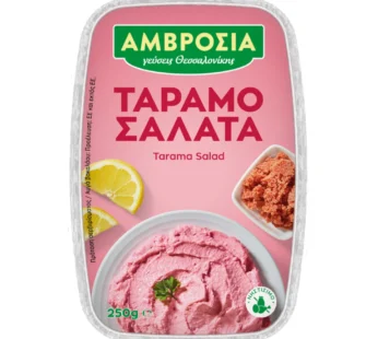 Αμβροσία Ταραμοσαλάτα 250gr