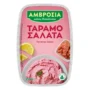 Αμβροσία Ταραμοσαλάτα 250gr