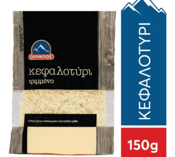 Όλυμπος Κεφαλοτύρι Πρόβειο Τριμμένο 150gr