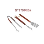 Εργαλεία BBQ Σετ 3τεμ. με Ξύλινη Λαβή