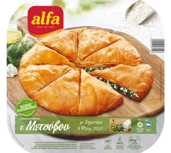 Alfa Σπανακοτυρόπιτα Μετσόβου με Σπανάκι & Φέτα ΠΟΠ 850γρ